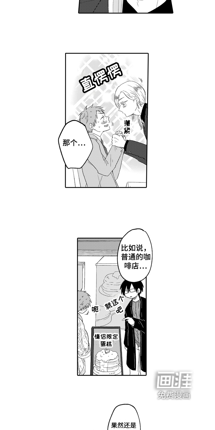 兔狼大战第12话图