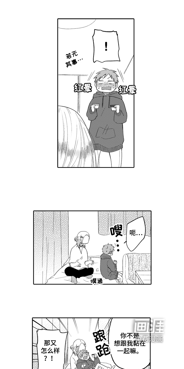 兔狼大战第12话图