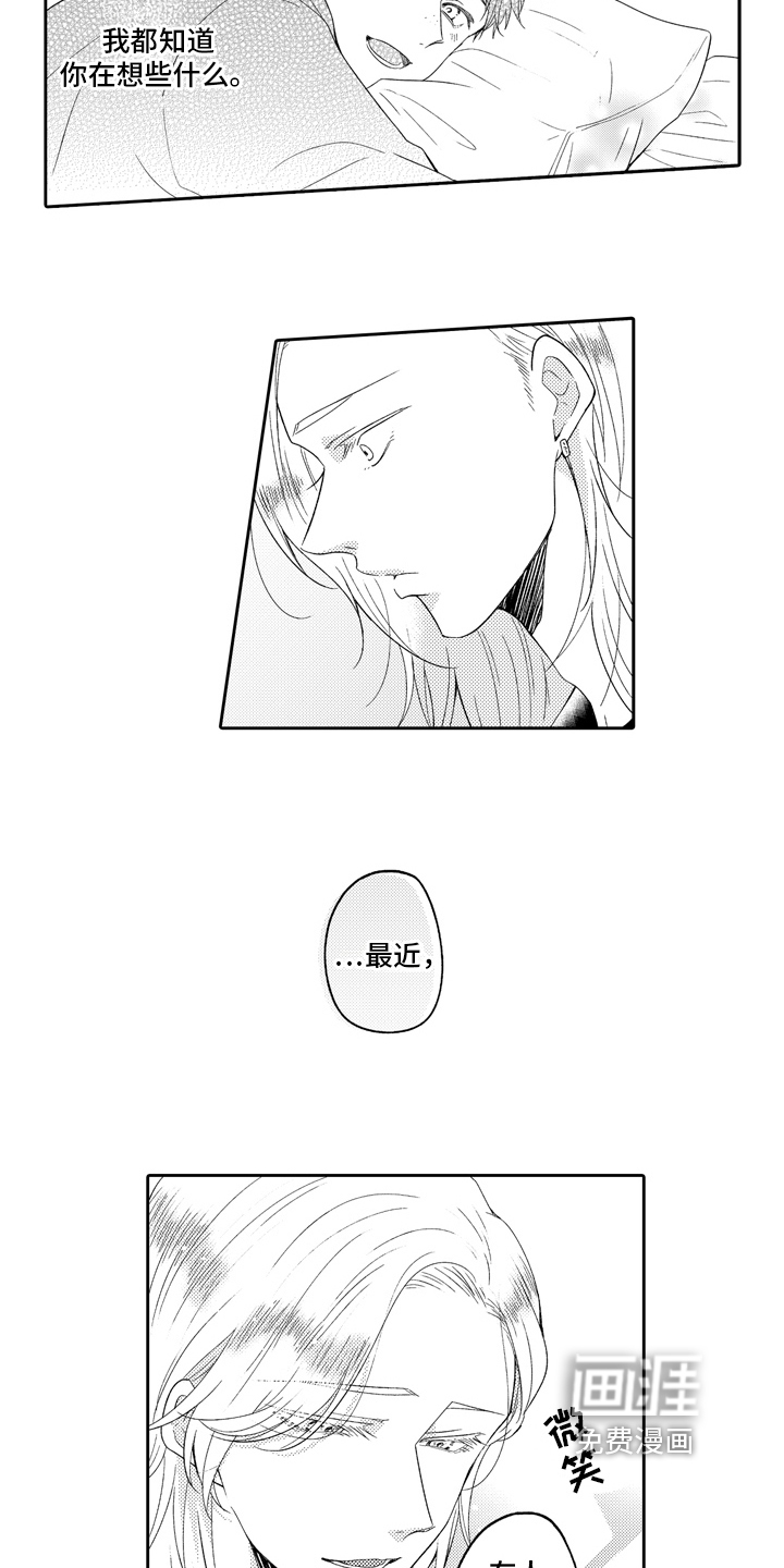 兔狼大战第13话图