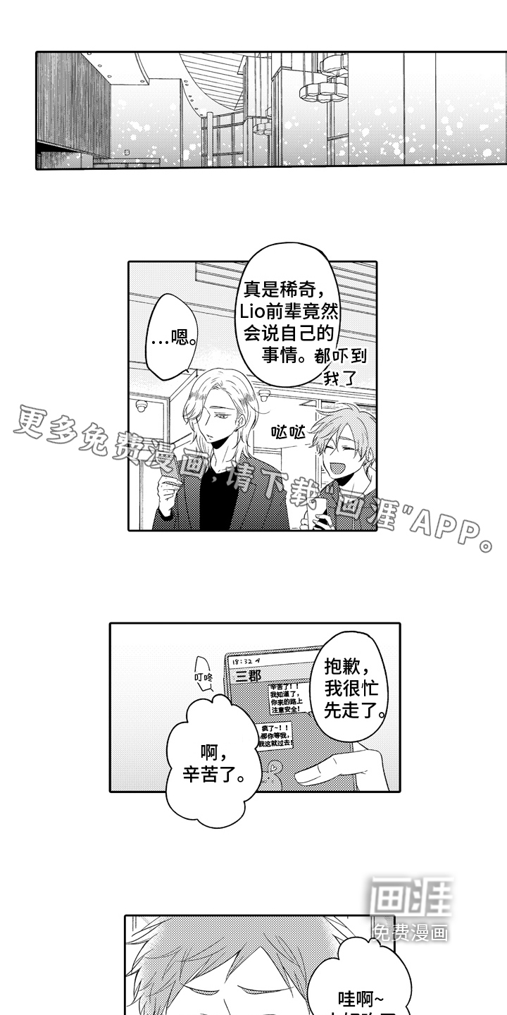 兔狼大战第14话图