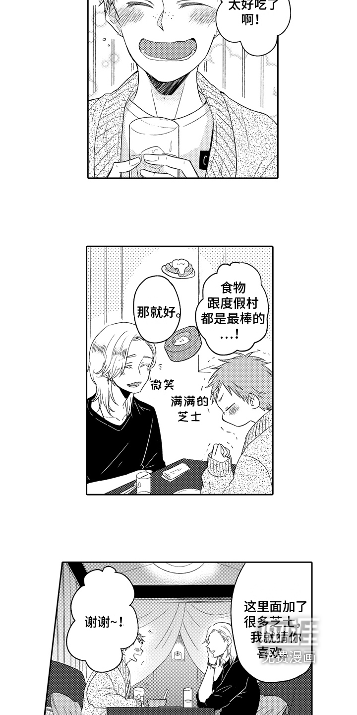 兔狼大战第14话图