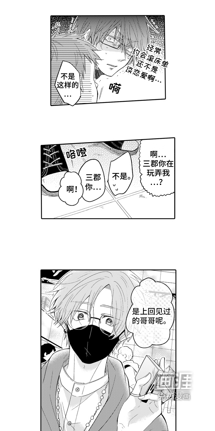 兔狼大战第14话图