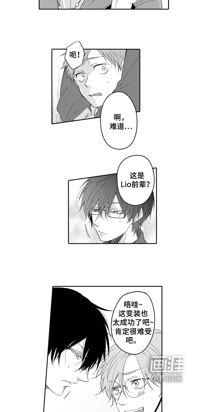 兔狼大战第14话图