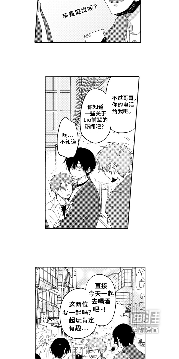 兔狼大战第14话图