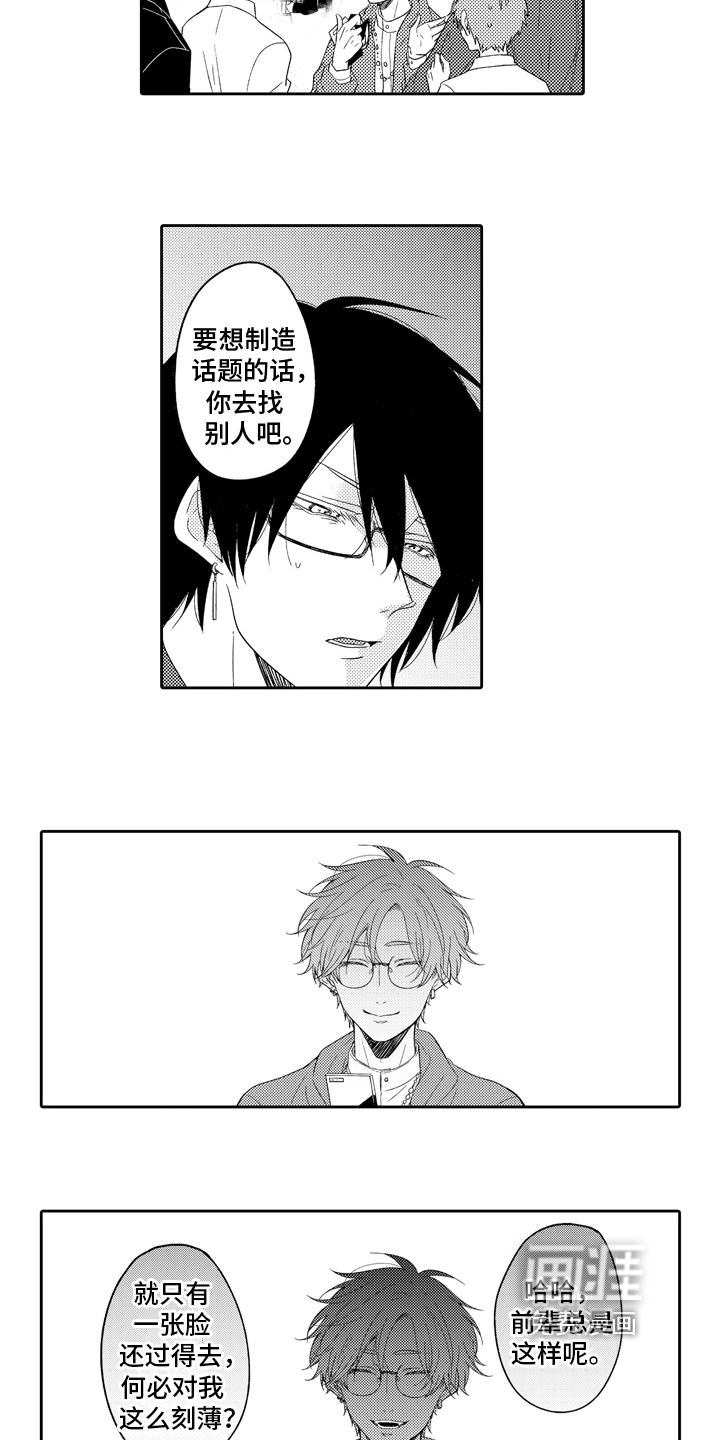 兔狼大战第14话图