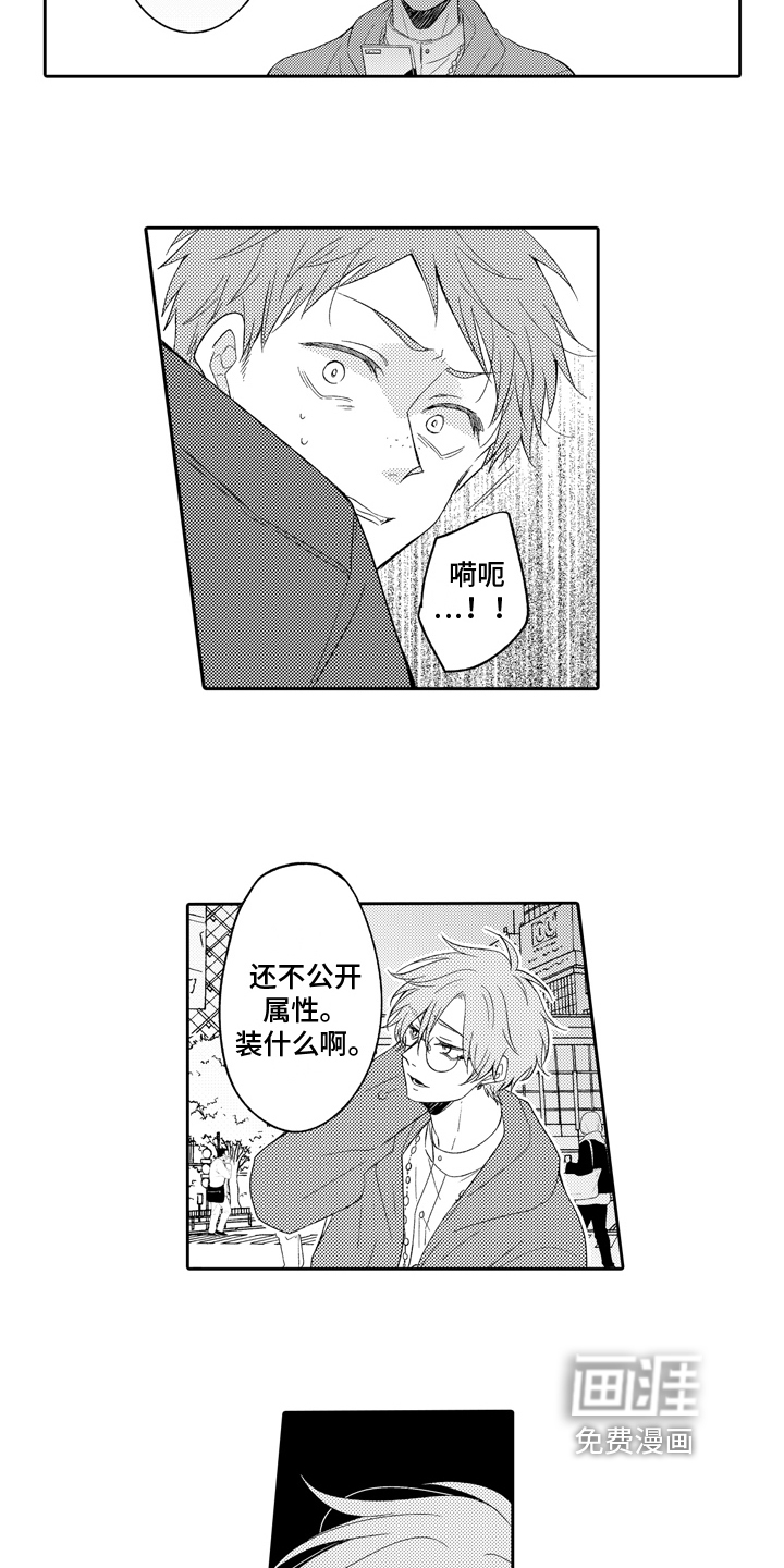 兔狼大战第14话图