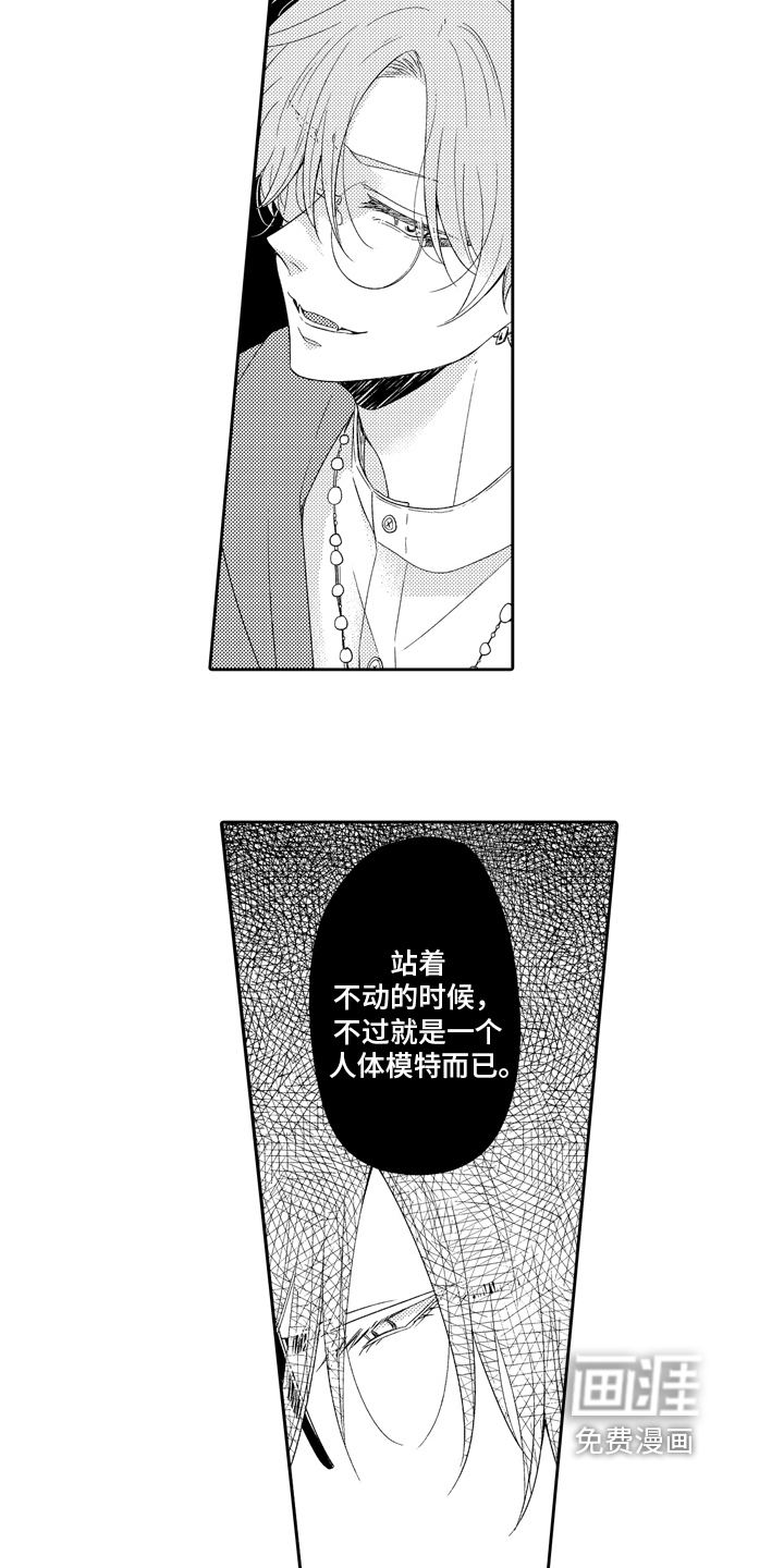 兔狼大战第14话图