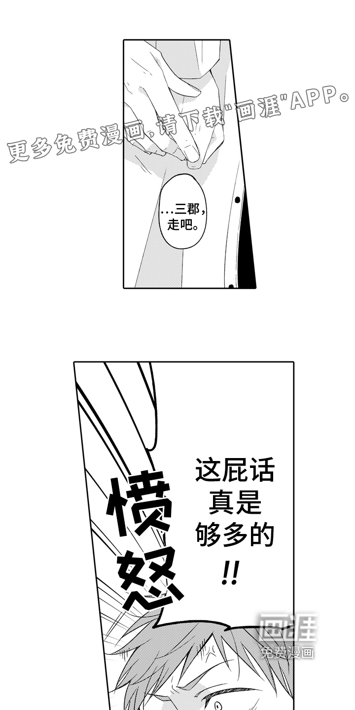 兔狼大战第15话图