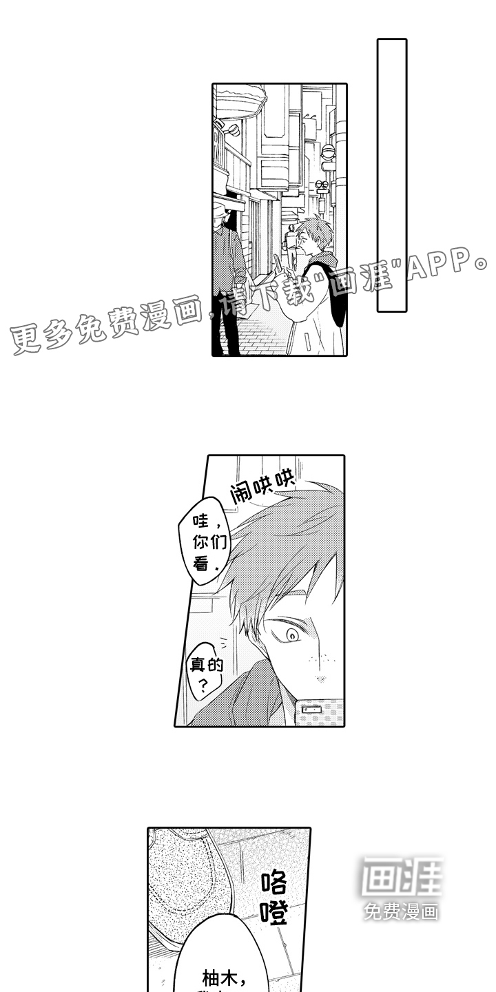 兔狼大战第16话图