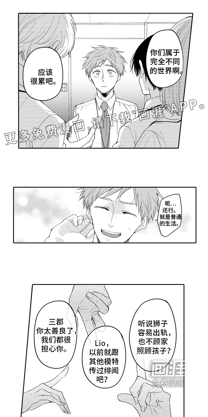 兔狼大战第17话图