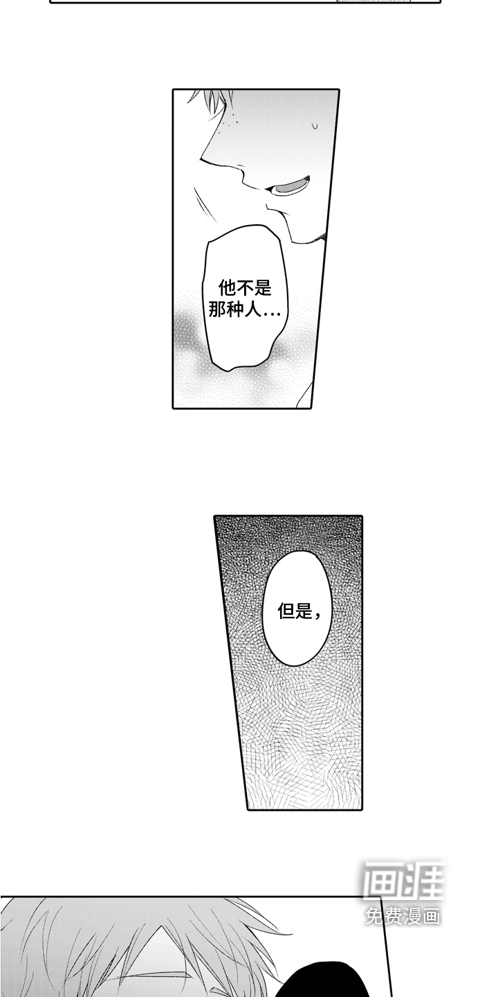 兔狼大战第17话图