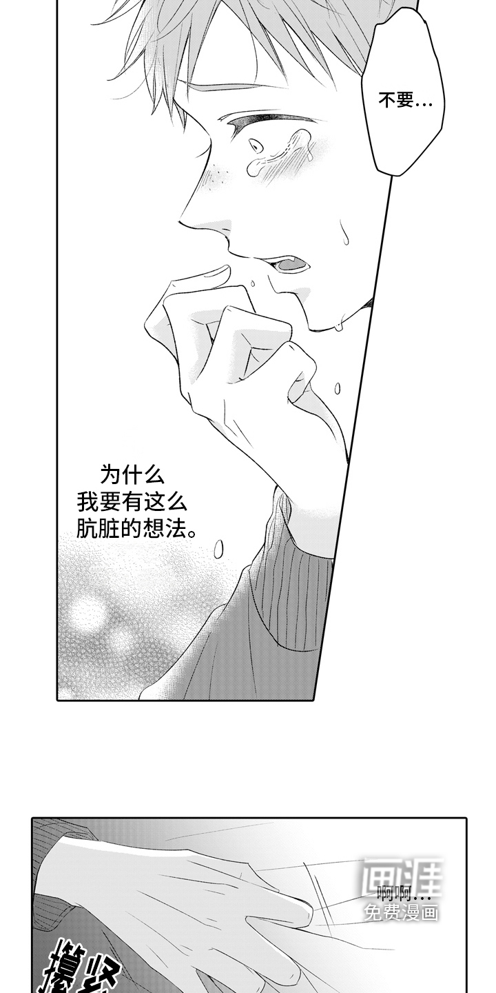 兔狼大战第17话图