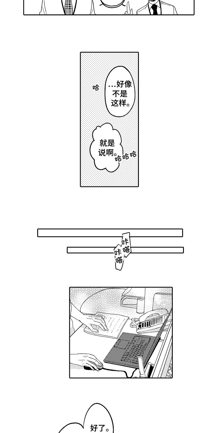 兔狼大战第2话图