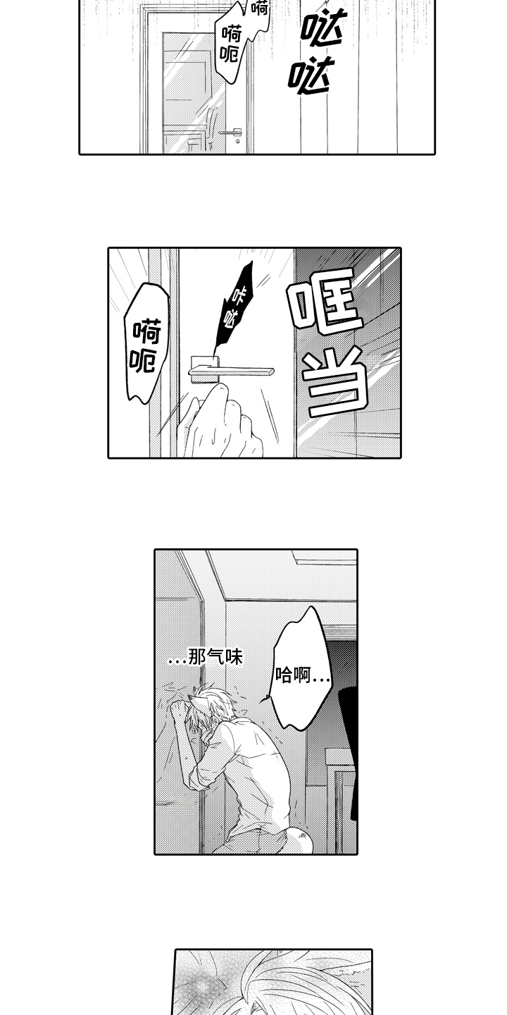 兔狼大战第3话图