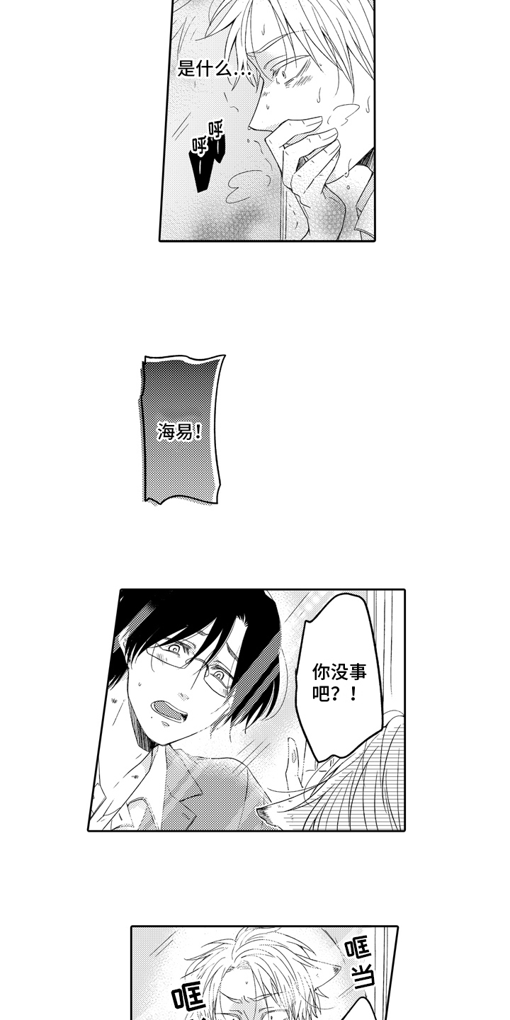 兔狼大战第3话图