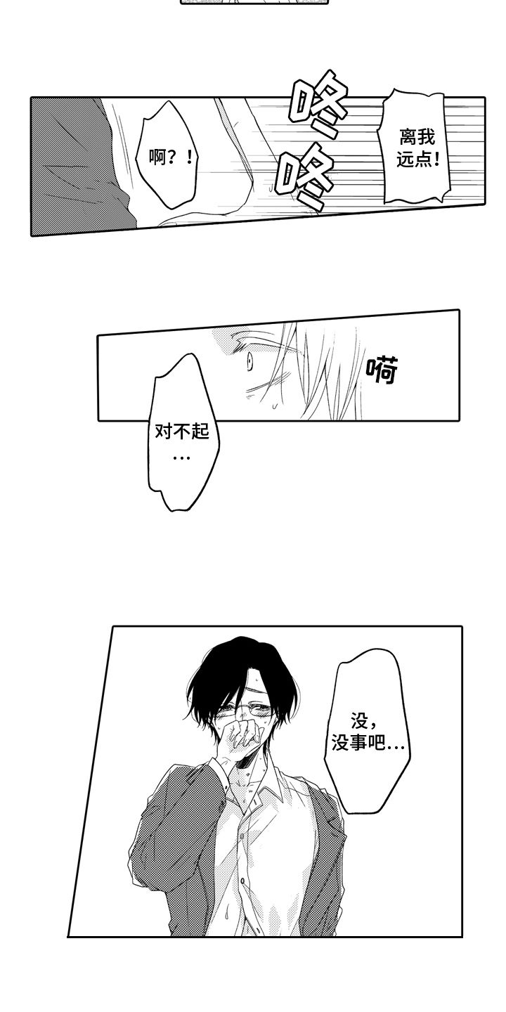 兔狼大战第3话图