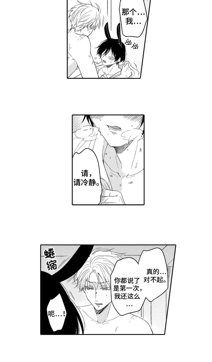兔狼大战第3话图