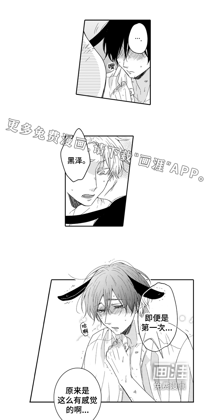 兔狼大战第4话图