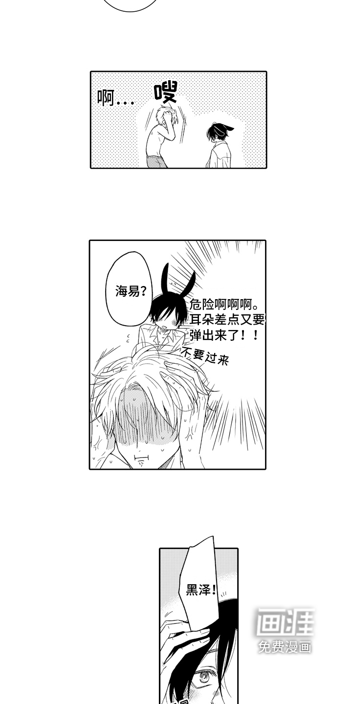 兔狼大战第4话图