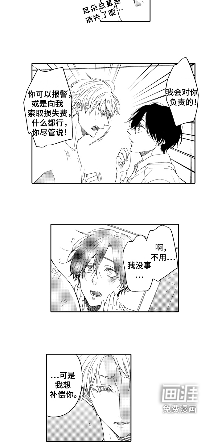 兔狼大战第4话图