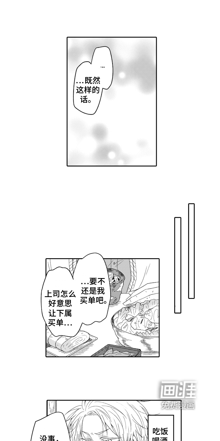 兔狼大战第4话图