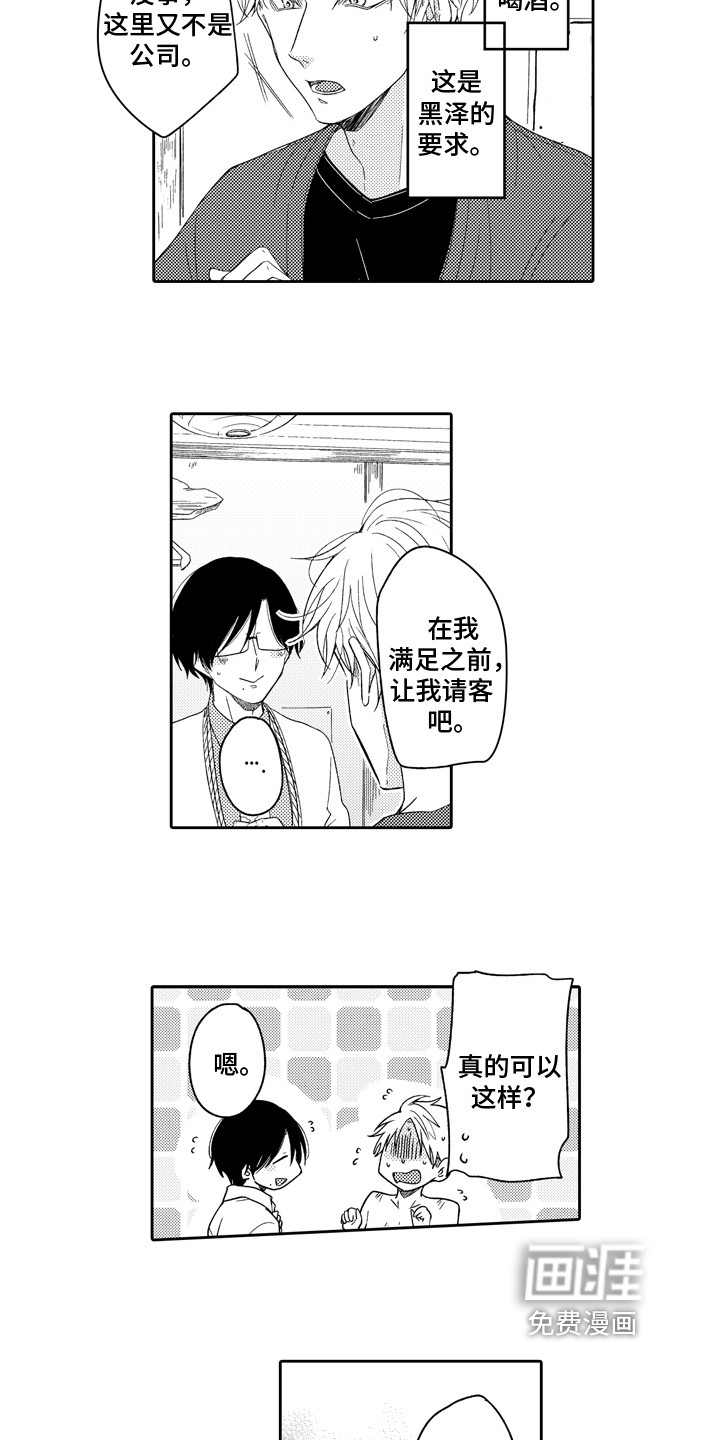 兔狼大战第4话图