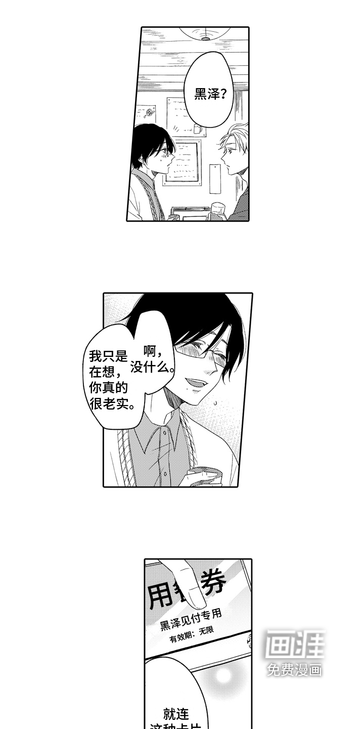 兔狼大战第4话图