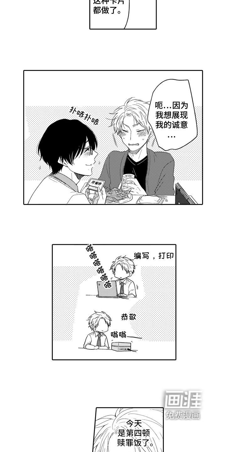 兔狼大战第4话图