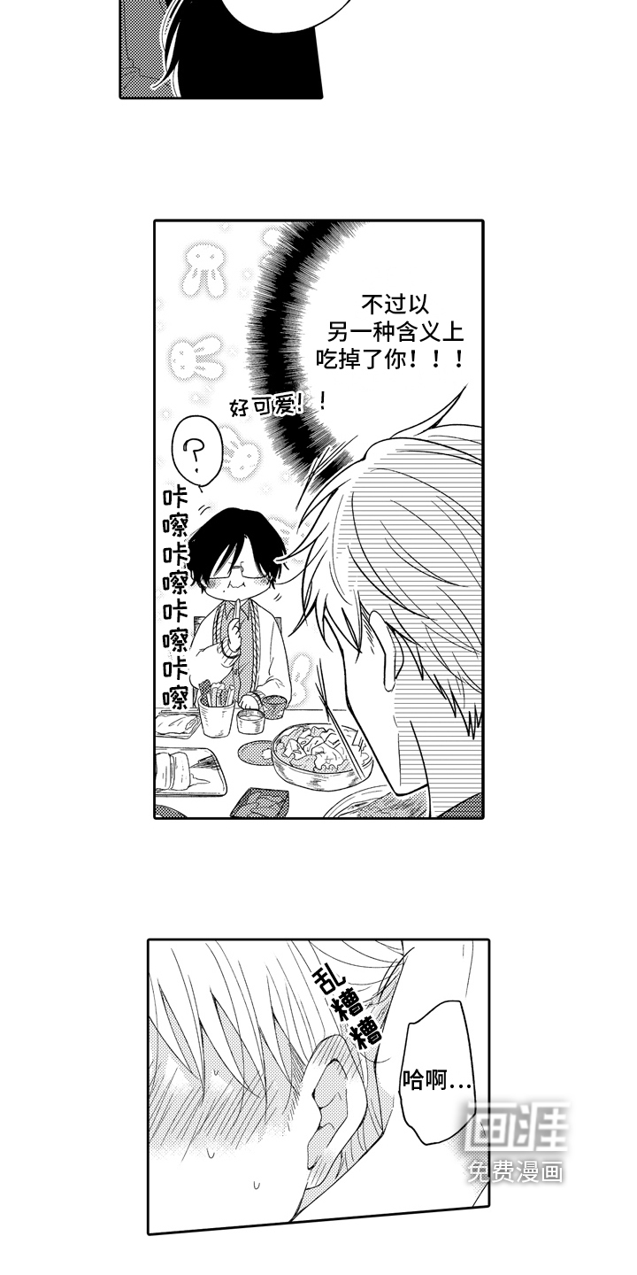 兔狼大战第4话图