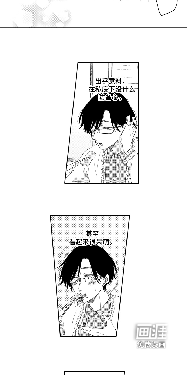 兔狼大战第5话图