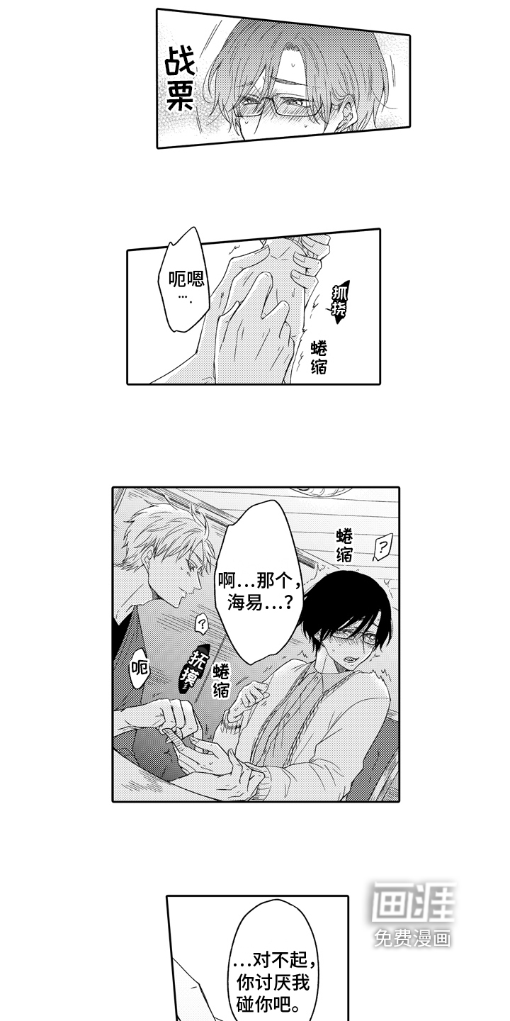 兔狼大战第5话图