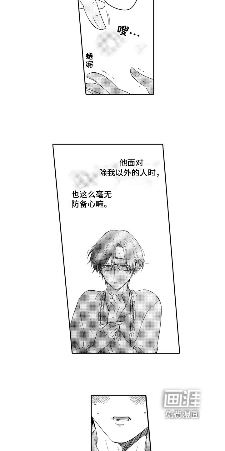 兔狼大战第5话图