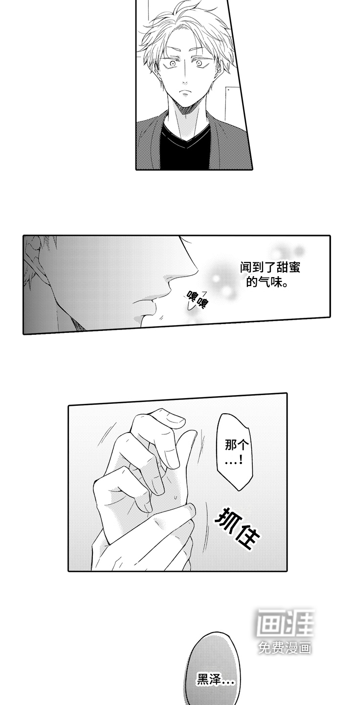 兔狼大战第5话图