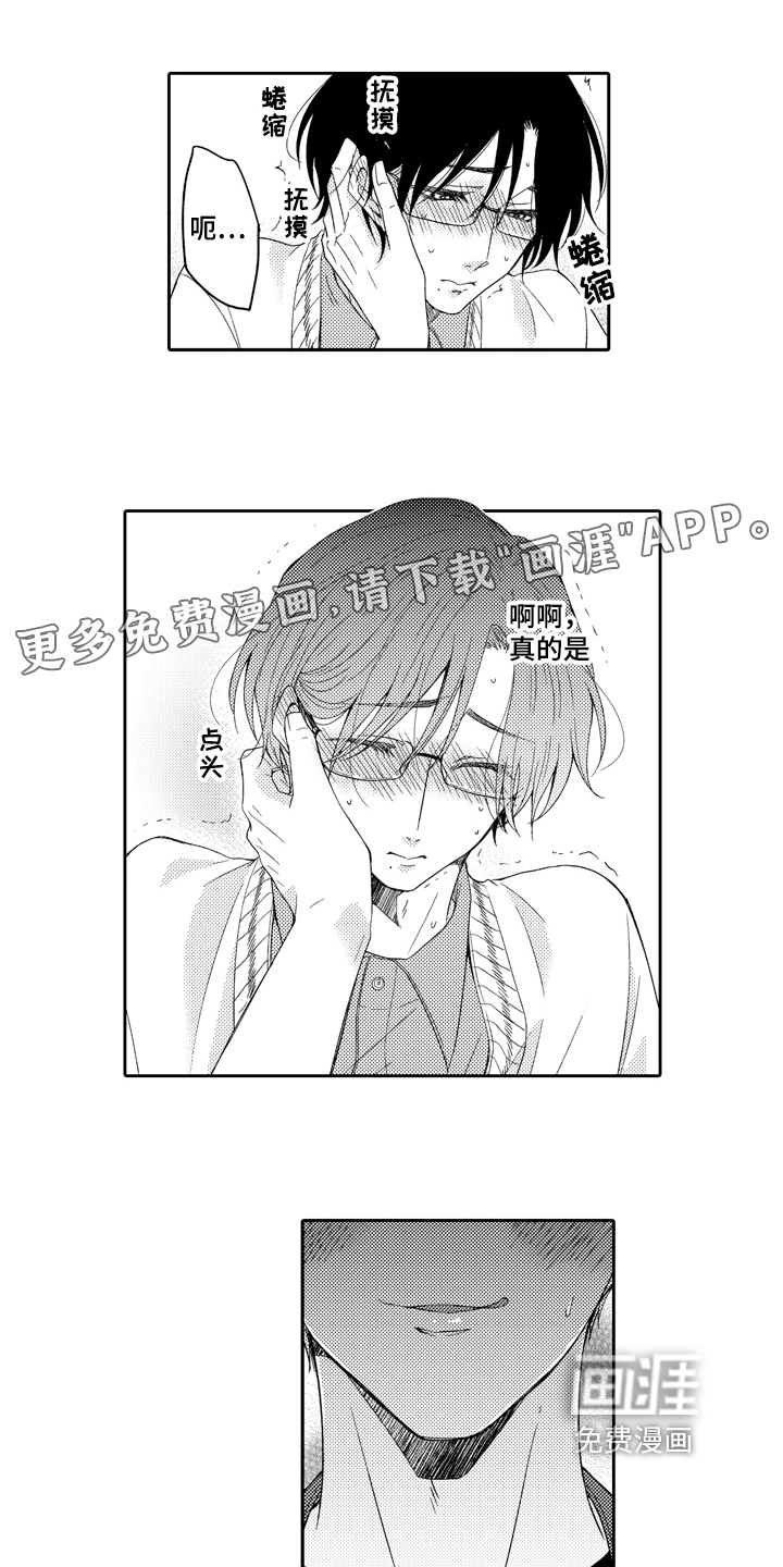 兔狼大战第6话图