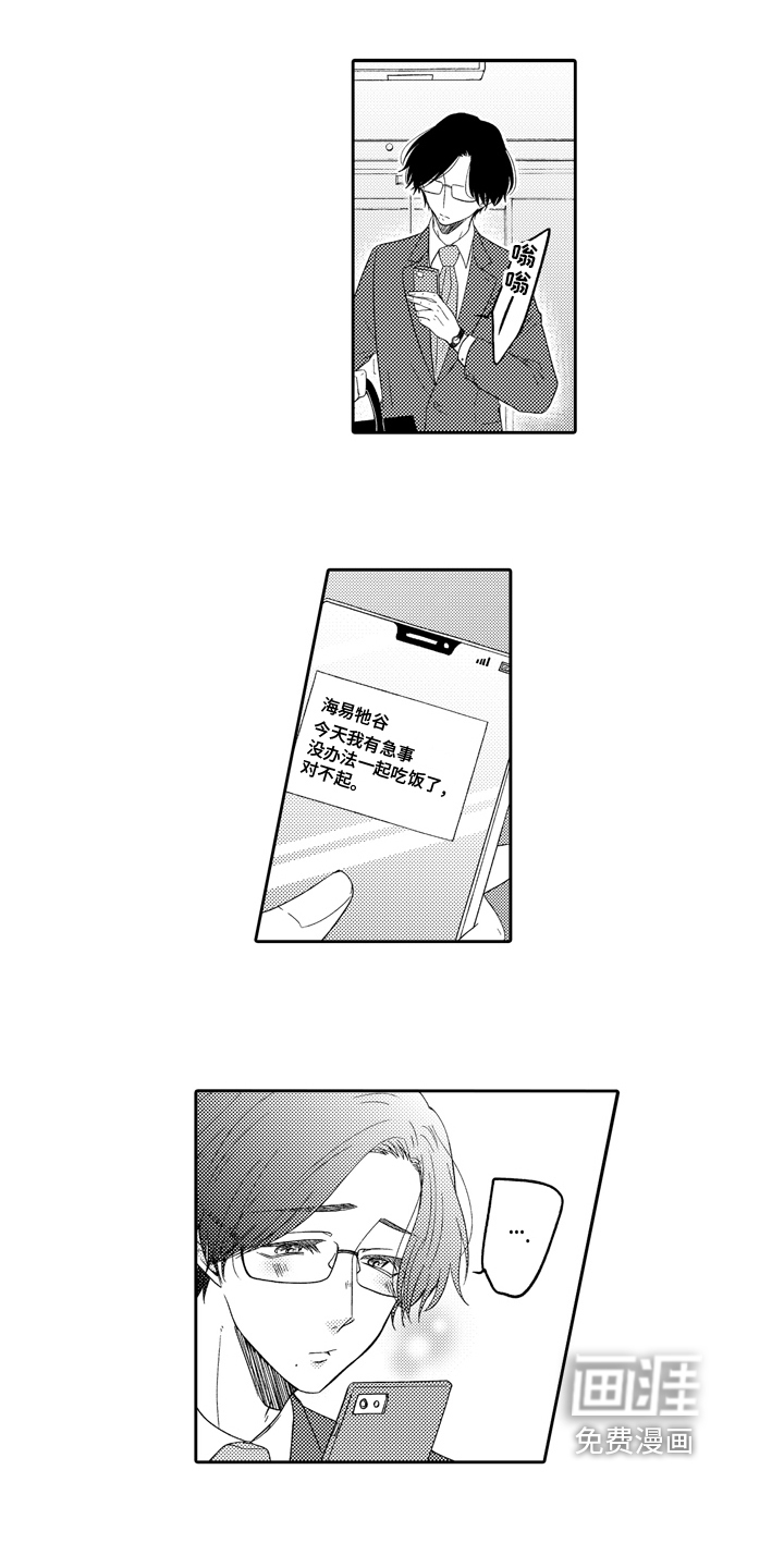 兔狼大战第6话图