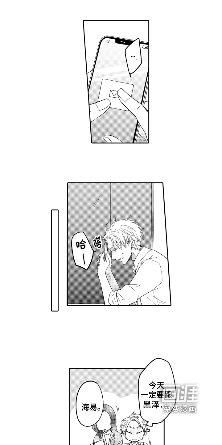 兔狼大战第6话图