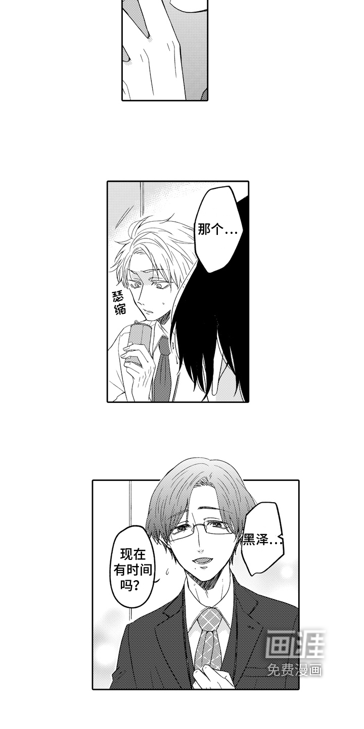 兔狼大战第6话图