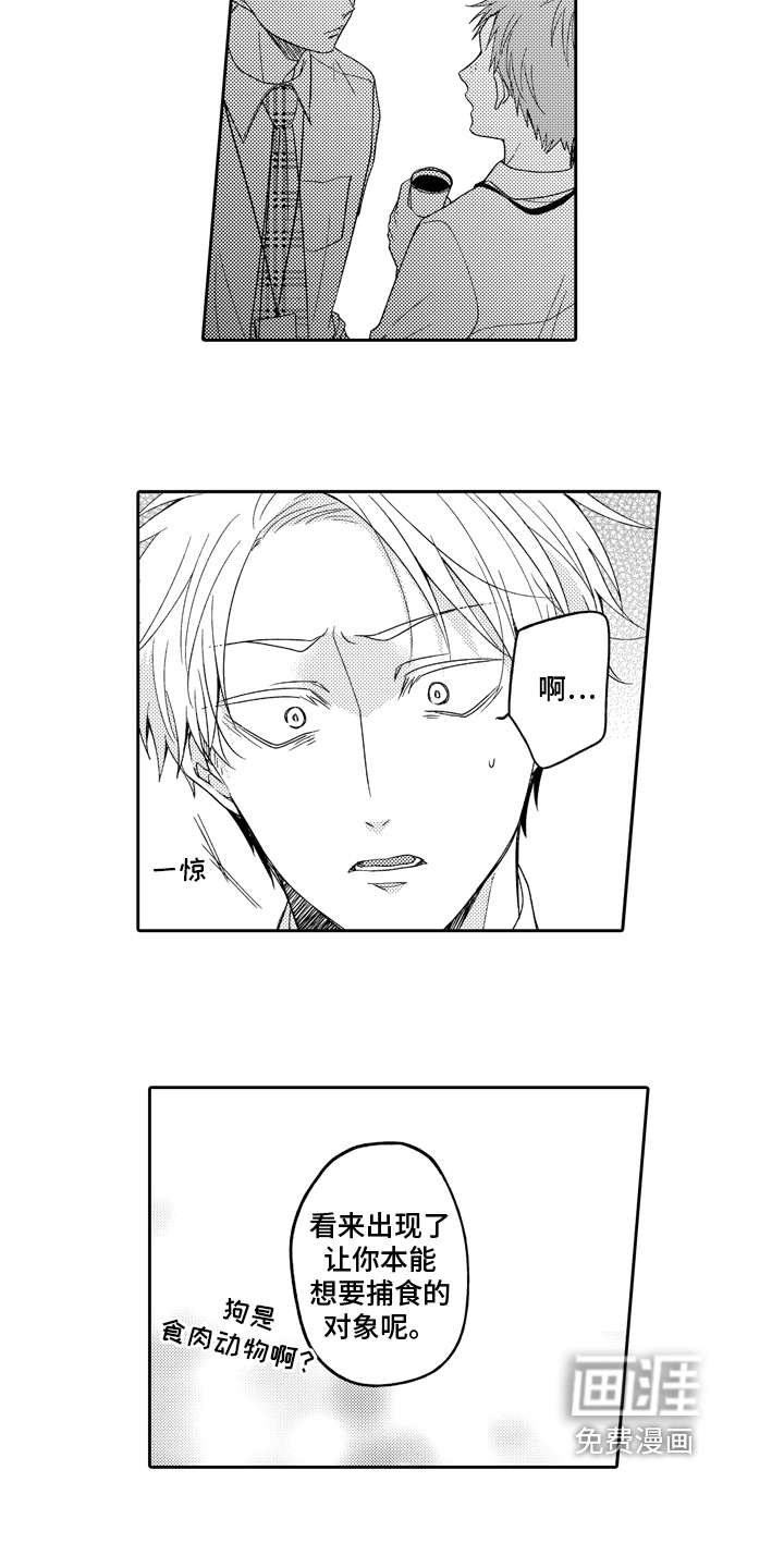 兔狼大战第7话图