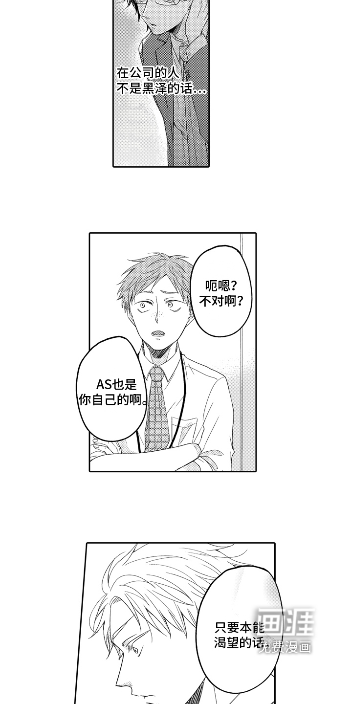 兔狼大战第7话图