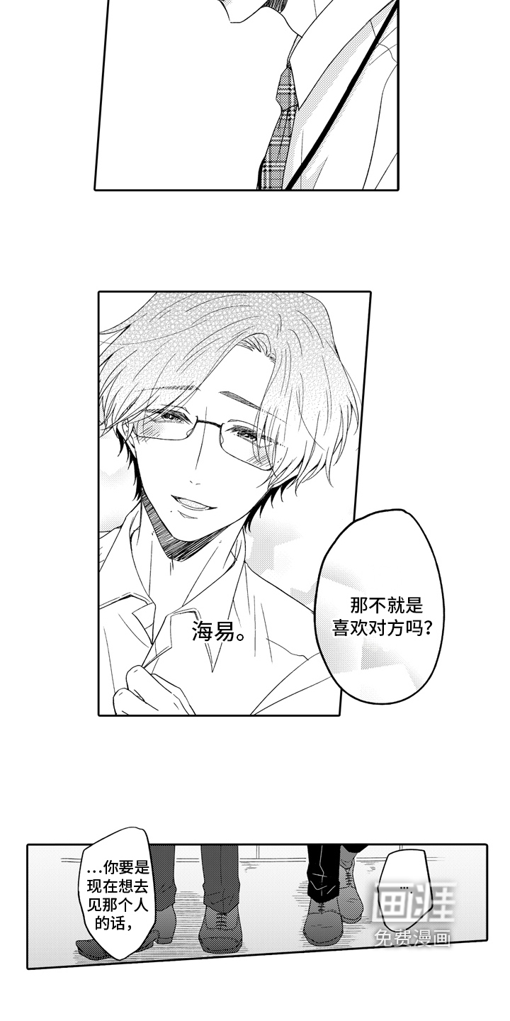 兔狼大战第7话图