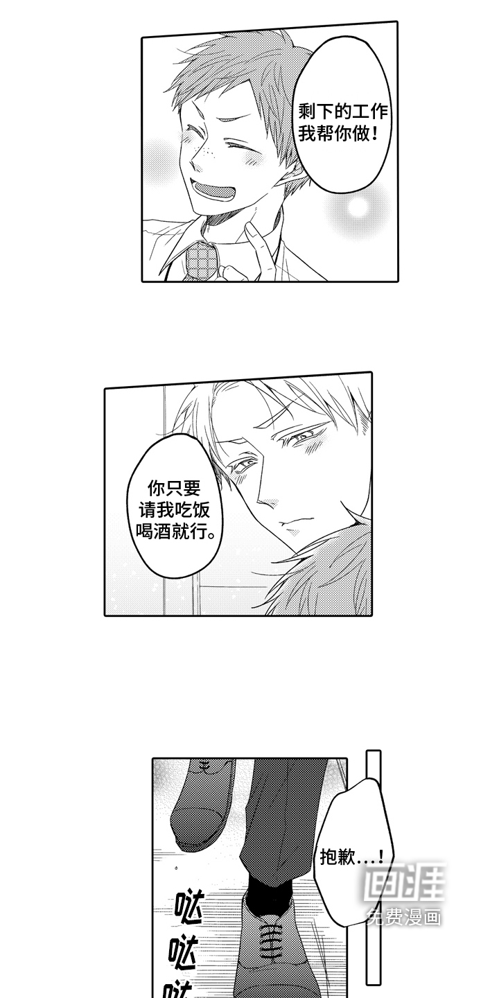 兔狼大战第7话图