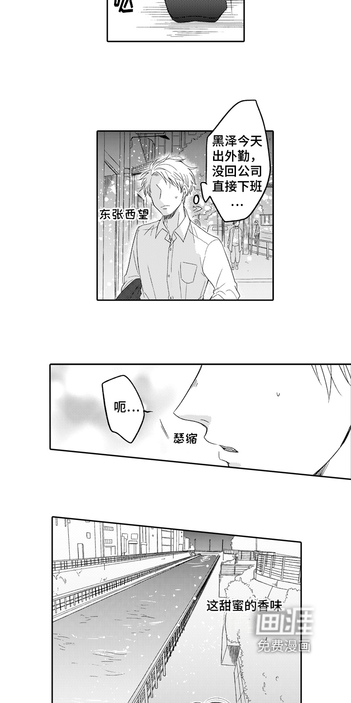 兔狼大战第7话图