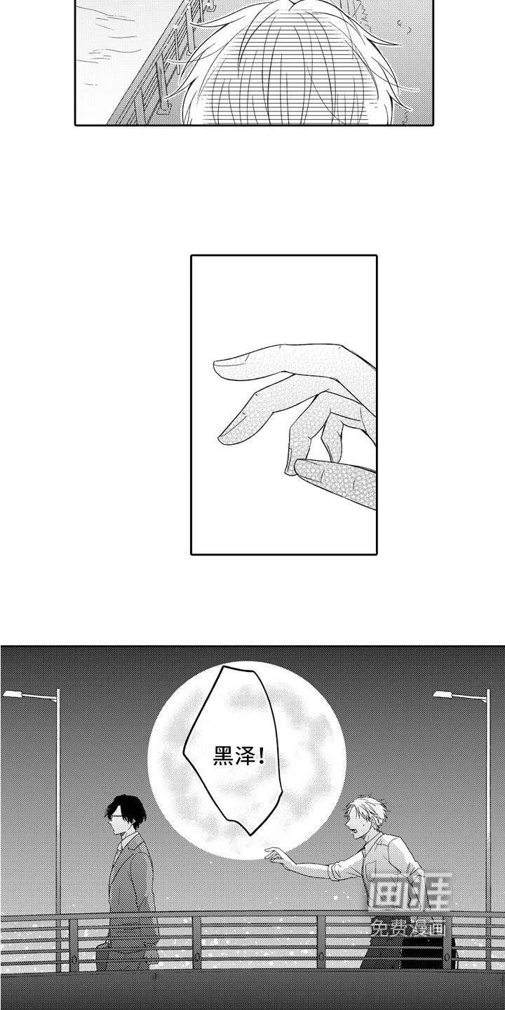 兔狼大战第7话图