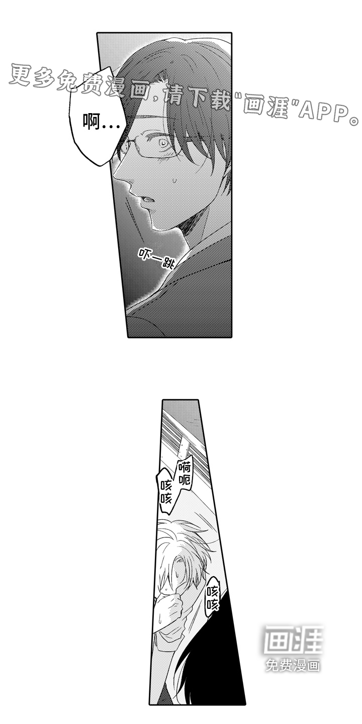 兔狼大战第8话图