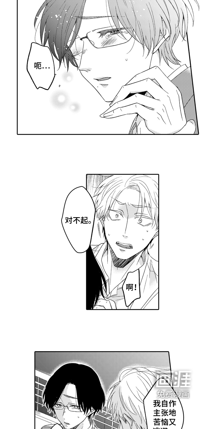 兔狼大战第8话图