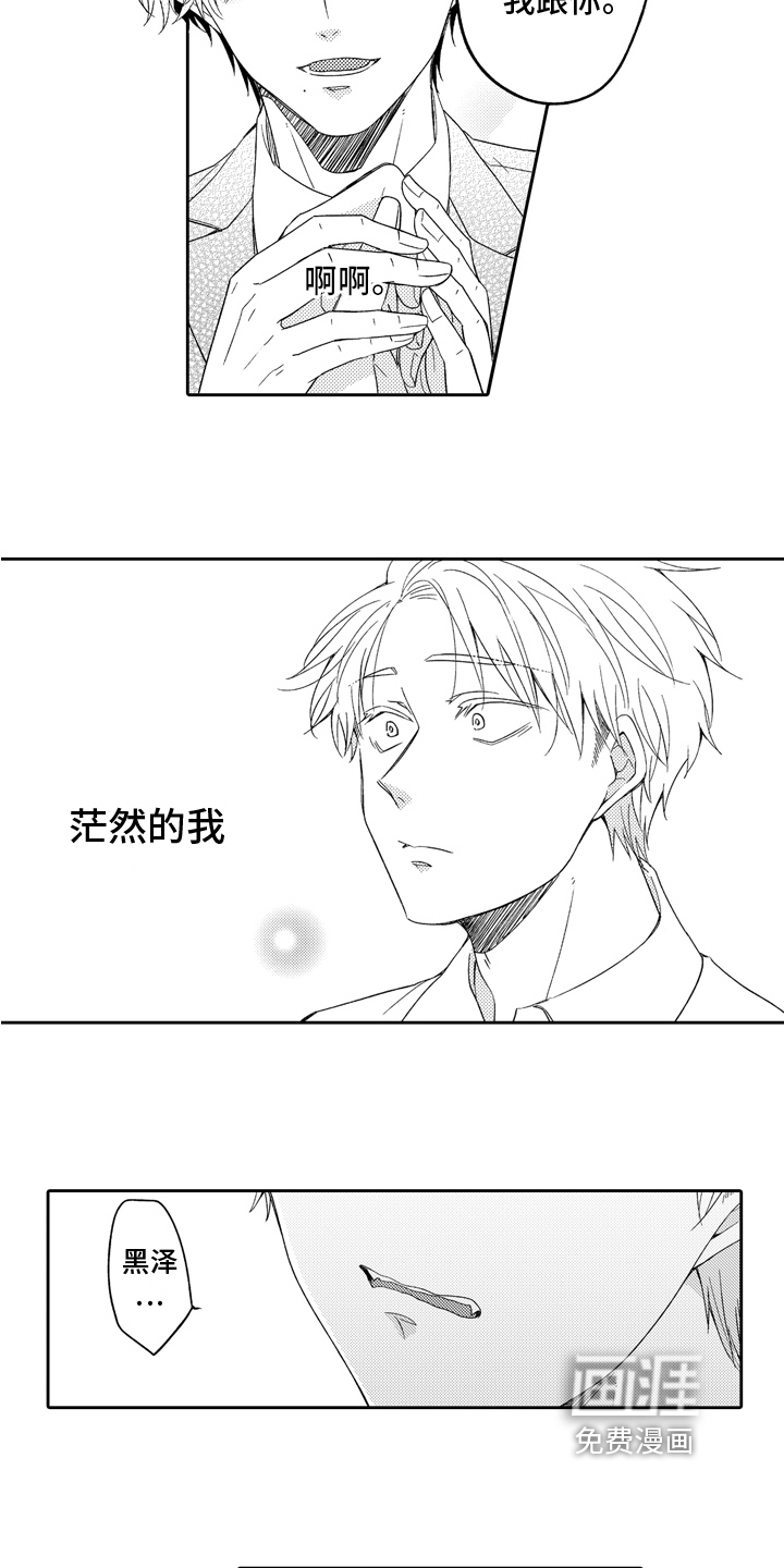 兔狼大战第8话图