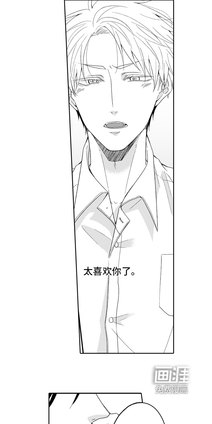 兔狼大战第8话图