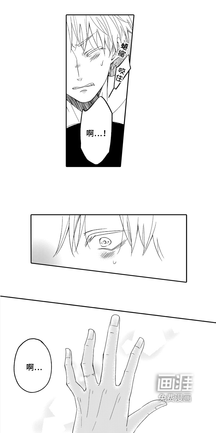 兔狼大战第8话图