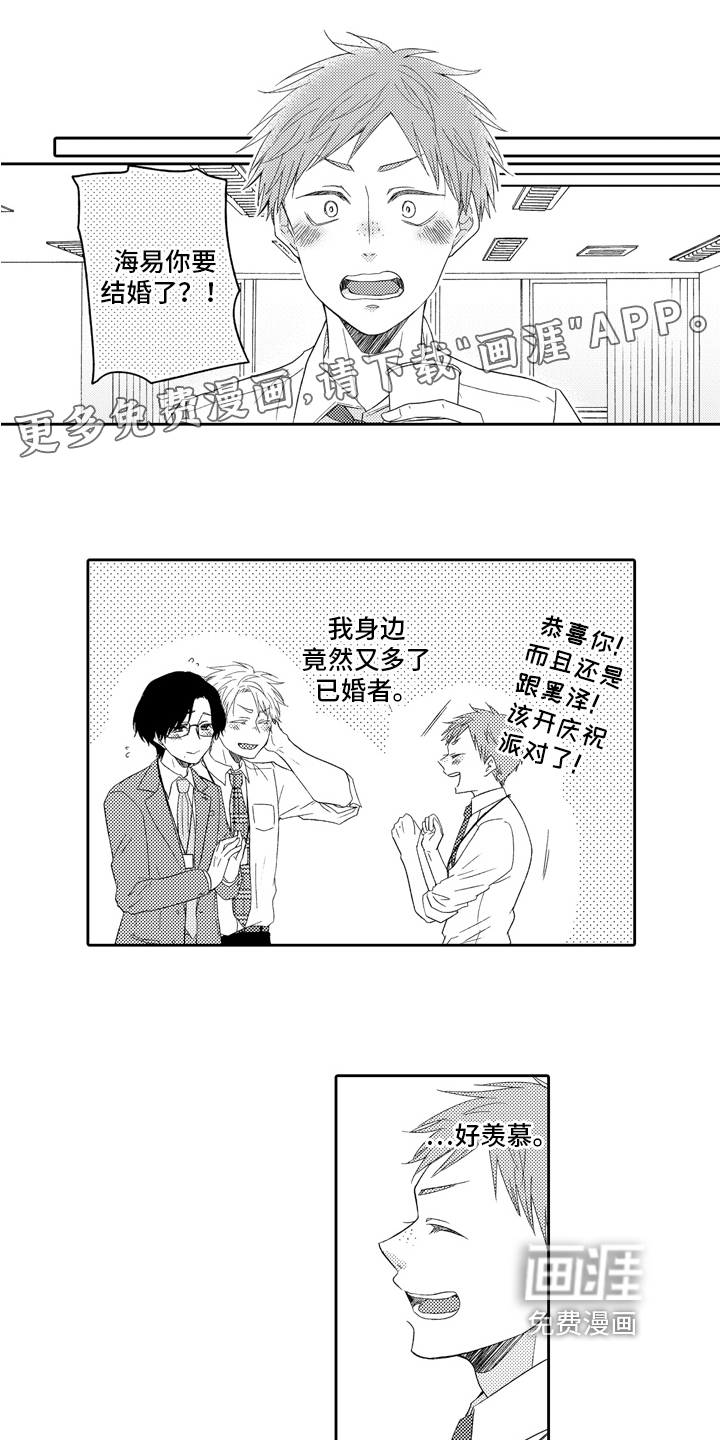 兔狼大战第9话图