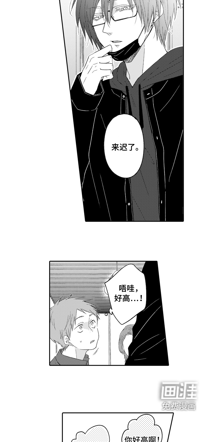 兔狼大战第9话图